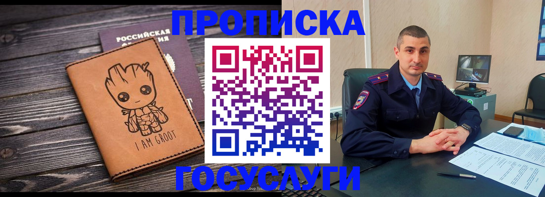временная регистрация в квартире в Чехове